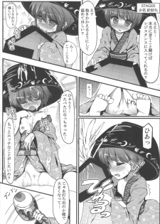 (C85) [Avalanche (ChimaQ)] Ookikuna ~ Re!? (Touhou Project) - page 11