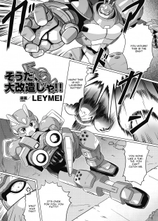 [LEYMEI] Souda, Daikaizou ja!! (Seitenkan Anthology Comics Vol. 6) [English] [CGrascal] [Digital] - page 1