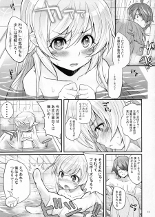 (C81) [Yakumi Benishouga] Pachimonogatari Part 4: Shinobu Envy (Bakemonogatari) - page 11
