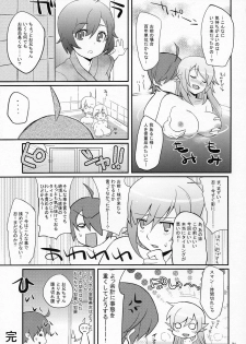 (C81) [Yakumi Benishouga] Pachimonogatari Part 4: Shinobu Envy (Bakemonogatari) - page 21