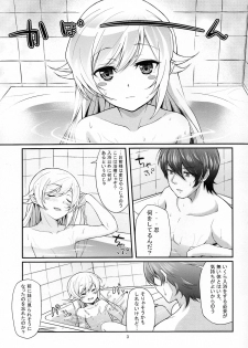 (C81) [Yakumi Benishouga] Pachimonogatari Part 4: Shinobu Envy (Bakemonogatari) - page 3