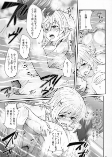 (C81) [Yakumi Benishouga] Pachimonogatari Part 4: Shinobu Envy (Bakemonogatari) - page 15