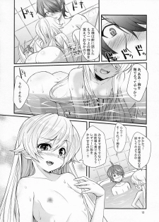 (C81) [Yakumi Benishouga] Pachimonogatari Part 4: Shinobu Envy (Bakemonogatari) - page 12