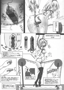 (C85) [Monaka Udon (Monikano)] Alice Kyousei Zecchou Souchi (Touhou Project) - page 14