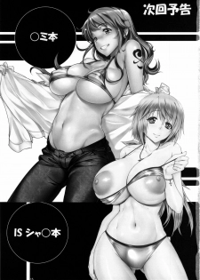 (C85) [AXZ (Kutani)] Angel’s stroke 76 Nemonogatari 2 Shiki (Bakemonogatari) - page 16