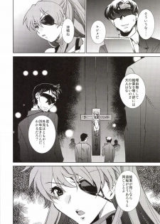 [Applesauce (Sada Ko-ji)] AfterQ (Neon Genesis Evangelion) [Digital] - page 5