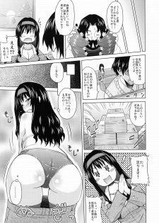 [A.O.I. (Sanagi Torajirou)] Lingerie ~Houmon Hanbai Funtou-ki~ [Digital] - page 8