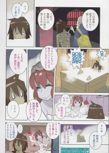 [Dowman Sayman] Yubikirikitan (Young Comic 2010-09) - page 4