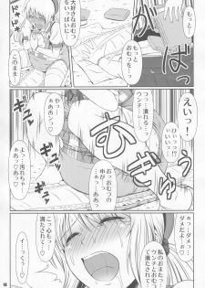 (C85) [Atelier Lunette (Mikuni Atsuko)] SCANDALOUS -Haisetsu no Utahime- act.2 - page 18