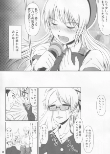 (C85) [Atelier Lunette (Mikuni Atsuko)] SCANDALOUS -Haisetsu no Utahime- act.2 - page 12