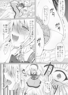 (C85) [Atelier Lunette (Mikuni Atsuko)] SCANDALOUS -Haisetsu no Utahime- act.2 - page 11