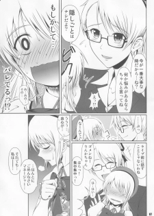 (C85) [Atelier Lunette (Mikuni Atsuko)] SCANDALOUS -Haisetsu no Utahime- act.2 - page 7