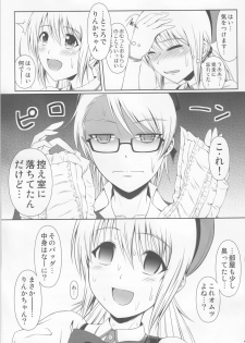 (C85) [Atelier Lunette (Mikuni Atsuko)] SCANDALOUS -Haisetsu no Utahime- act.2 - page 21