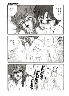 [Mibuno Kakashi] Sentimental Body - page 28