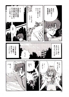 [Mibuno Kakashi] Sentimental Body - page 19