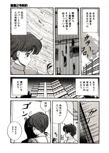 [Mibuno Kakashi] Sentimental Body - page 32