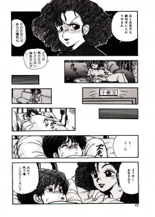 [Mibuno Kakashi] Sentimental Body - page 41