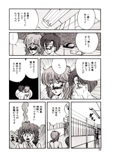 [Mibuno Kakashi] Sentimental Body - page 29