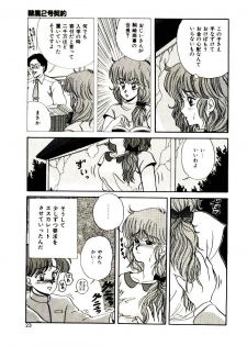 [Mibuno Kakashi] Sentimental Body - page 22