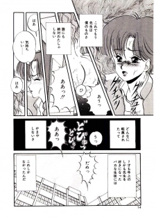 [Mibuno Kakashi] Sentimental Body - page 13