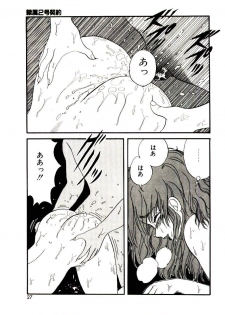 [Mibuno Kakashi] Sentimental Body - page 26