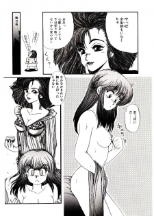 [Mibuno Kakashi] Sentimental Body - page 43