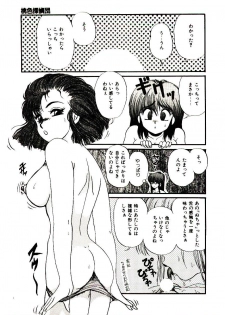 [Mibuno Kakashi] Sentimental Body - page 48