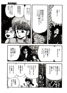 [Mibuno Kakashi] Sentimental Body - page 40