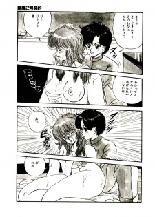 [Mibuno Kakashi] Sentimental Body - page 10