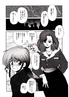 [Mibuno Kakashi] Sentimental Body - page 35