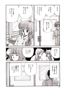 [Mibuno Kakashi] Sentimental Body - page 17