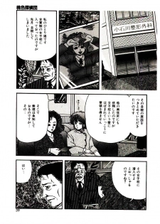 [Mibuno Kakashi] Sentimental Body - page 38