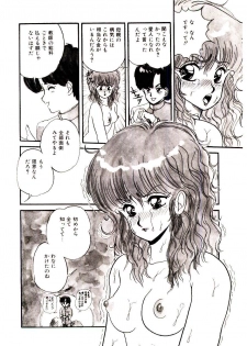 [Mibuno Kakashi] Sentimental Body - page 9