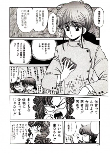 [Mibuno Kakashi] Sentimental Body - page 37