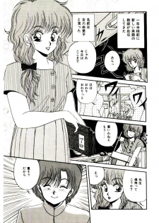 [Mibuno Kakashi] Sentimental Body - page 14