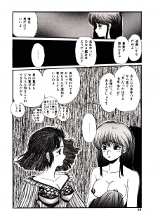 [Mibuno Kakashi] Sentimental Body - page 47