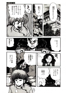 [Mibuno Kakashi] Sentimental Body - page 36