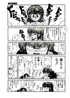 [Mibuno Kakashi] Sentimental Body - page 50