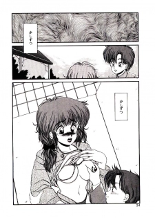 [Mibuno Kakashi] Sentimental Body - page 23