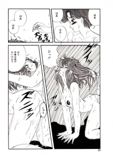 [Mibuno Kakashi] Sentimental Body - page 27