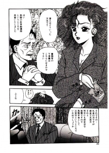 [Mibuno Kakashi] Sentimental Body - page 39