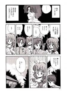 [Mibuno Kakashi] Sentimental Body - page 21