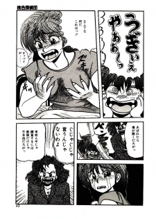 [Mibuno Kakashi] Sentimental Body - page 42