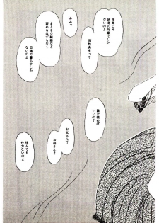 [Mibuno Kakashi] Sentimental Body - page 46
