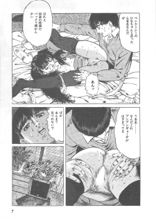 [Yamada Nora] Fruits Girl - page 10