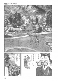 [Yamada Nora] Fruits Girl - page 42