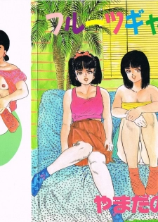[Yamada Nora] Fruits Girl - page 1