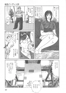 [Yamada Nora] Fruits Girl - page 44