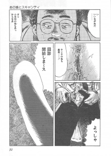 [Yamada Nora] Fruits Girl - page 34