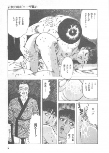 [Yamada Nora] Fruits Girl - page 12
